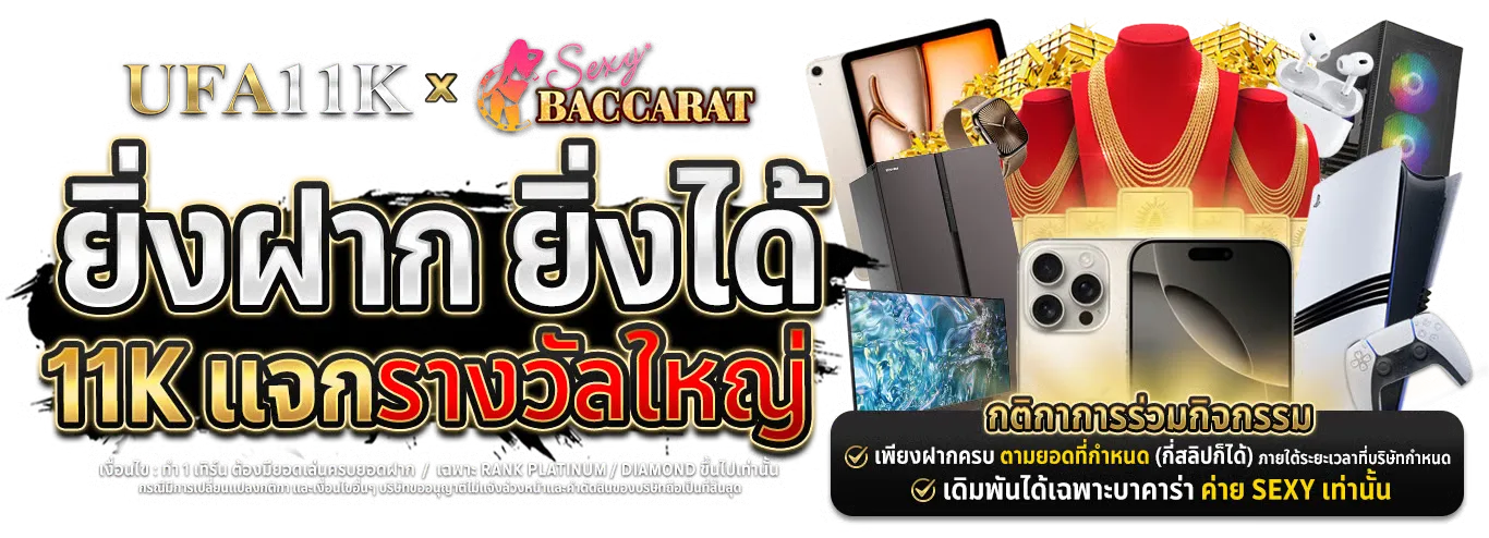 ufa11k-banner3